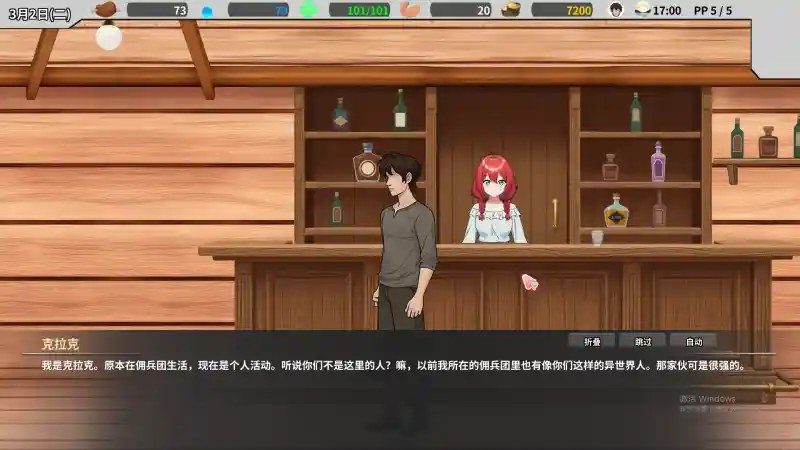 异世界旅馆 异世界旅馆攻略大全：幻想世界与下载入口指南 封面图