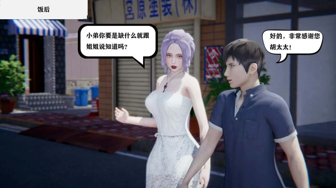 少年阿宾 场景演出 页面配图 5