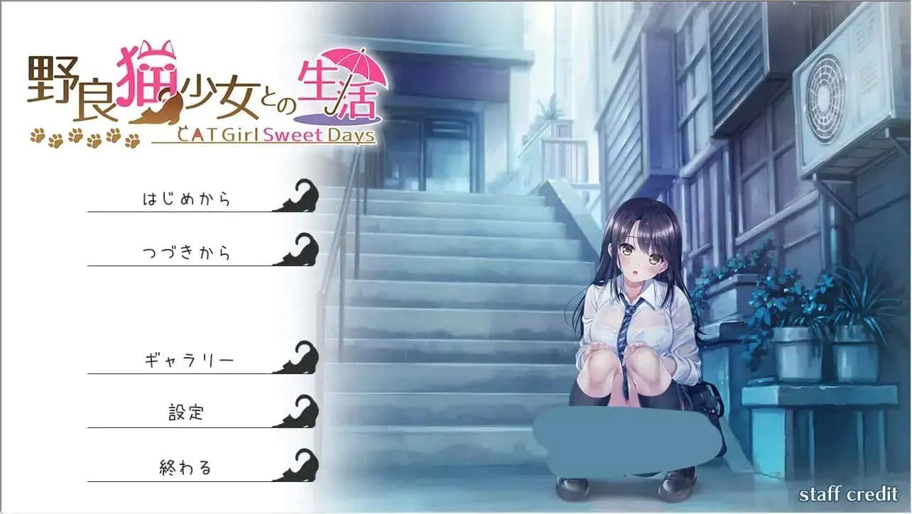 野猫少女的同居生活_Cat Girl Sweet Days 任务推进 实机截图 5