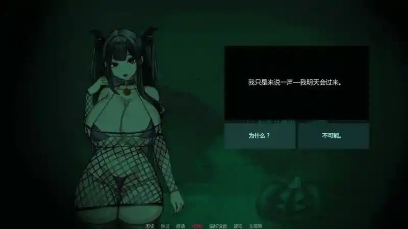 不是魅魔 角色路线 专题图