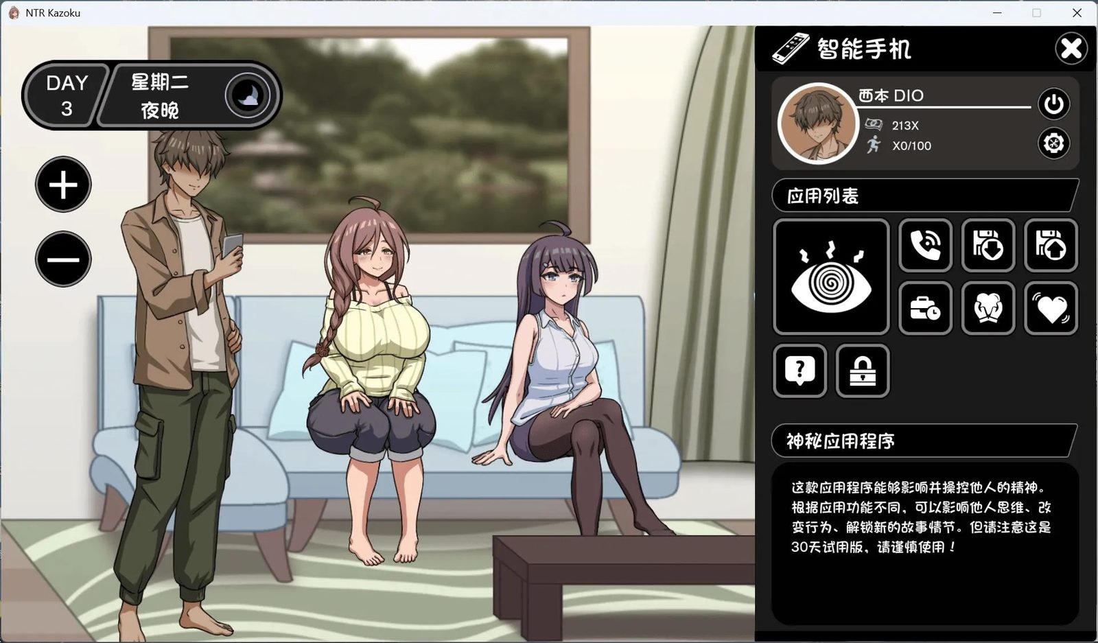 NTR家族 实机画面 专题图 2